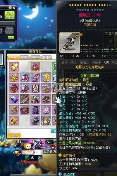 冒险岛双刀前期练级太难？这份攻略让你少走弯路