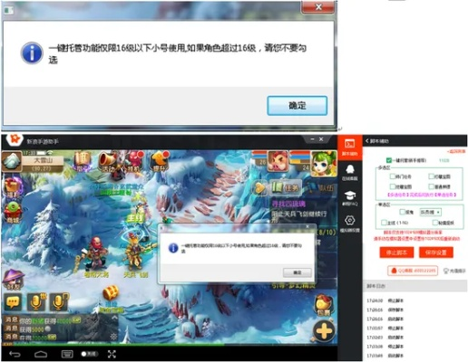 手机玩梦幻西游太费电？电脑端全流程避坑指南