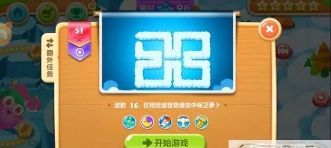 保卫萝卜迅玩版33关怎么过才能稳赢？