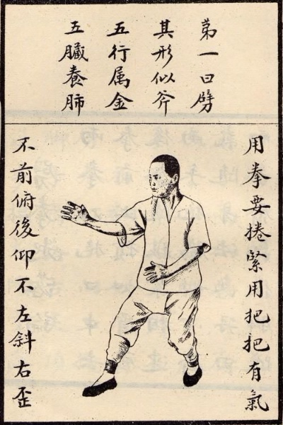 零基础怎么快速掌握武林志拳法？