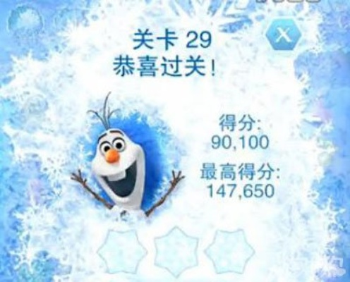如何快速通关冰雪奇人？全流程避坑指南省3小时
