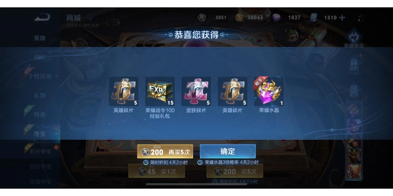 荣耀水晶怎么抽最划算_逢9技巧省648元全攻略