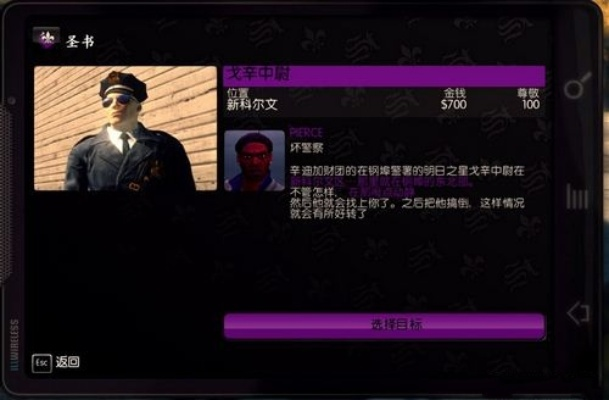 黑道圣徒3全流程攻略,任务技巧与武器解析