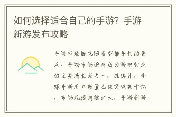新手小白如何挑选适合自己的游戏？