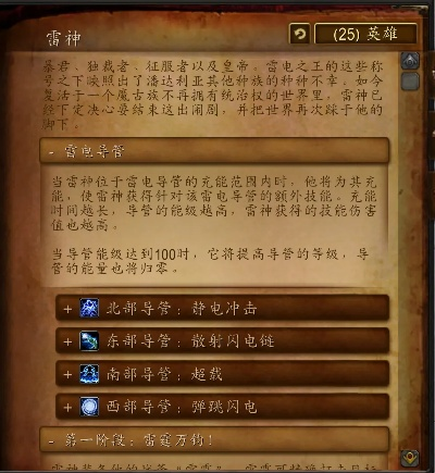 雷电王座成就单刷到底难不难？