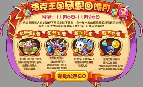 洛克王国礼包兑换码大全,如何获取最新兑换码