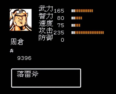 吞食天地2复刻版武将能力解析,数据对比与实战价值