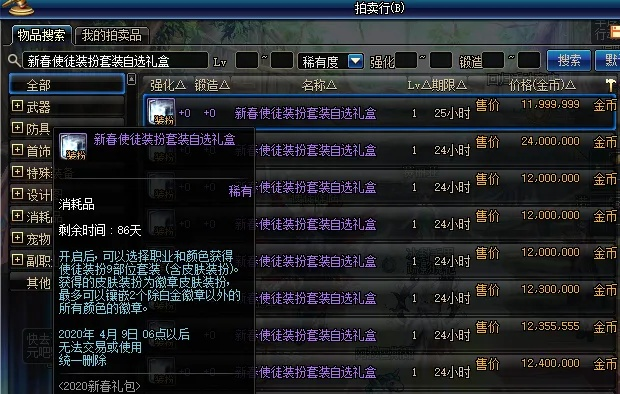DNF使徒降临套装怎么获得_省3000元全流程避坑指南