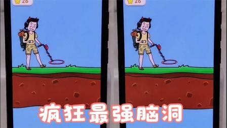 男生必看！疯狂脑洞游戏通关全攻略