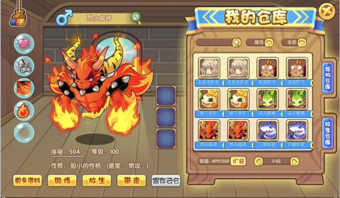 洛克王国激怒的宠物怎么驯服？