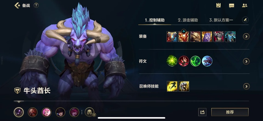 LOL手游牛头攻略,从技能解析到实战进阶