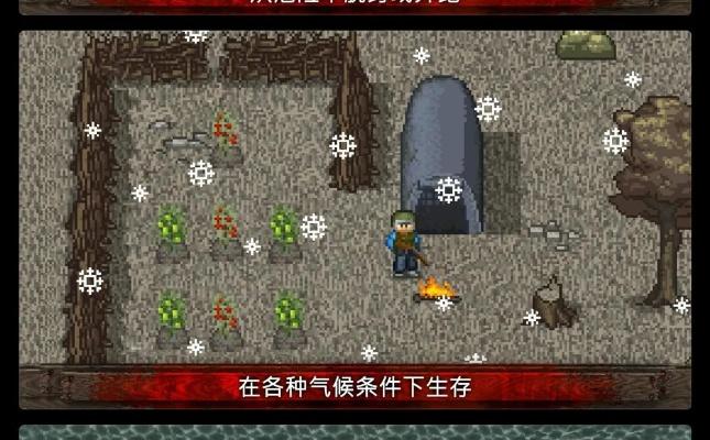 十大横版生存类游戏盘点,谁才是真正的生存王者