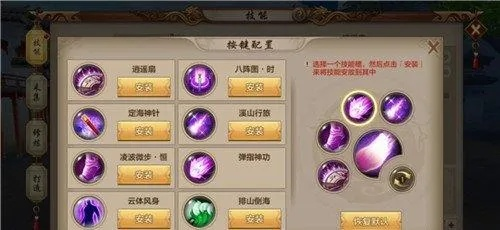 天龙八部逍遥派副本加点指南,流派分析与实战技巧