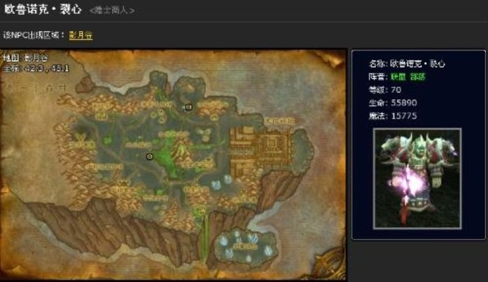 欧鲁诺克裂心位置解析,地形特征与战略价值