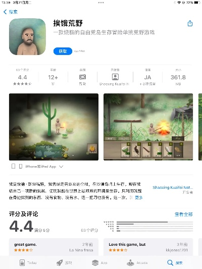 苹果手机上最好玩的联机生存游戏TOP10