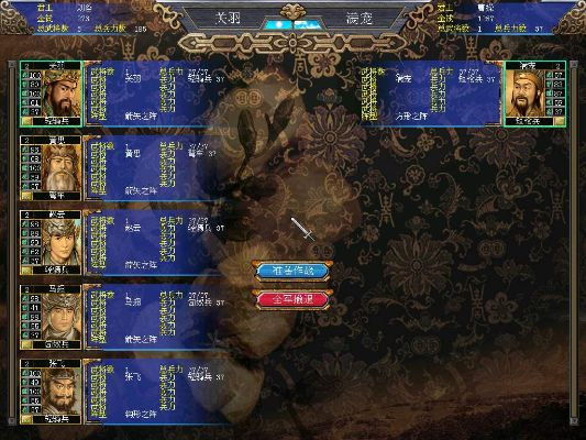 三国群英传5秘籍用不了的6个真相