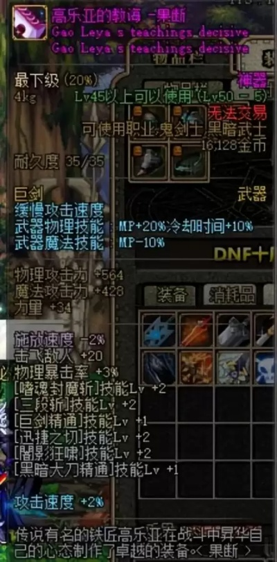 DNF70级武器到底该怎么选？