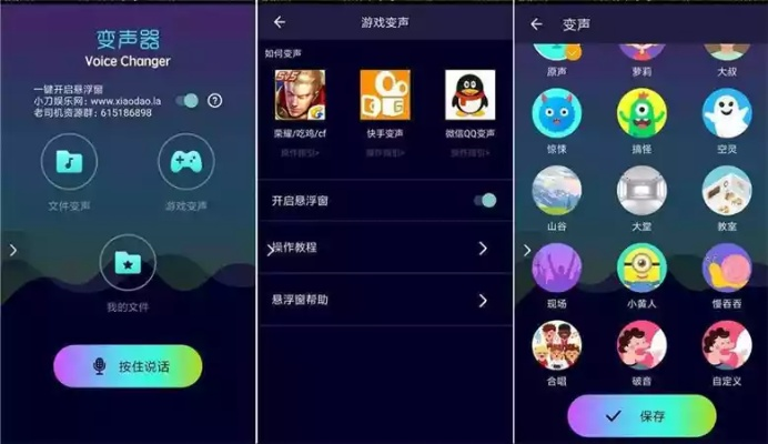 游戏语音软件怎么选？这篇指南告诉你
