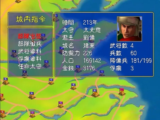 三国群英传1攻略详解,武将培养与攻城技巧,经典策略深度解析
