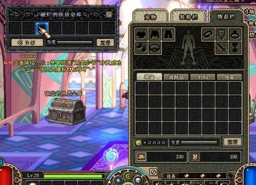 DNF装备被盗自救指南 手把手教你找回