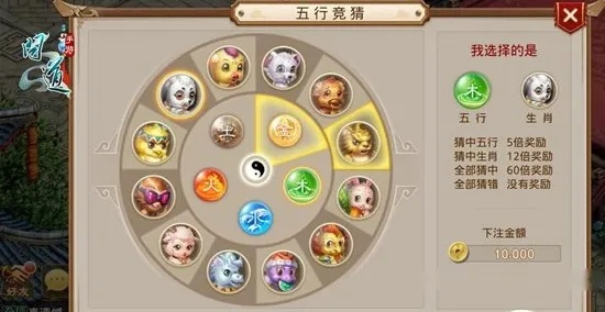 问道五行竞猜到底该去哪儿玩才靠谱？