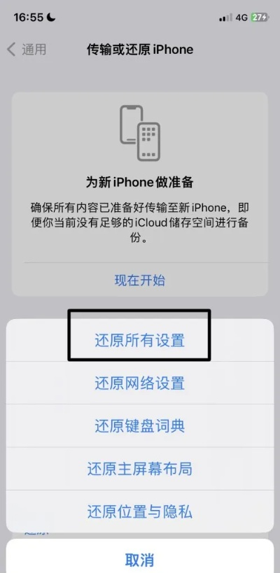 苹果手机还原系统全指南,如何彻底恢复出厂设置,解决卡顿问题