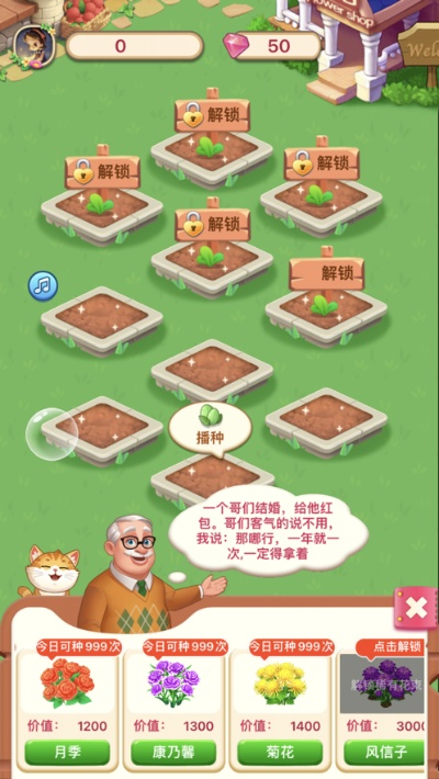 花园模拟饲养小游戏怎么玩才能快速升级？