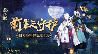 阴阳师新手入坑指南：从零开始的捉妖之旅