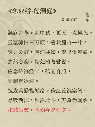 念奴娇到底是人名还是词牌名