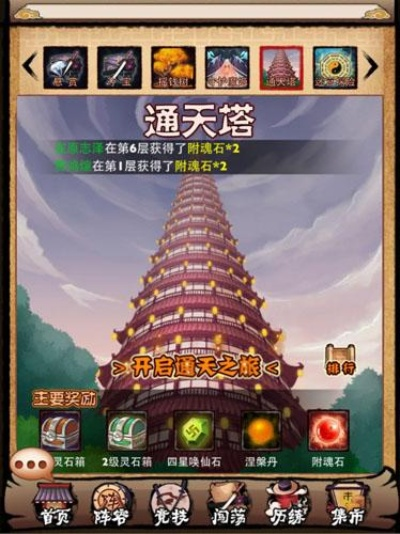 通天塔在哪找？新手速通攻略省3小时