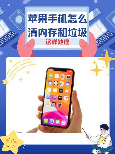 苹果手机如何彻底清理垃圾,3种深度清理技巧对比,苹果清理垃圾全攻略