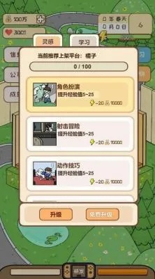 新手小白该玩哪些经营模拟游戏？
