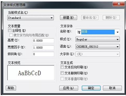 CAD字体安装到底有多难？