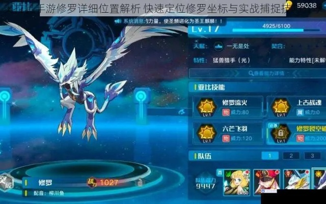 奥拉星修罗到底在哪里打？