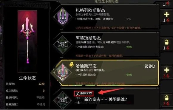 哈迪斯拳4形态解锁全攻略
