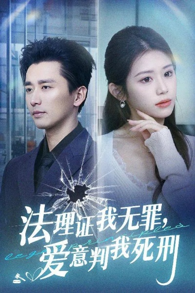 如何零基础通关法医罪与爱_全流程避坑指南