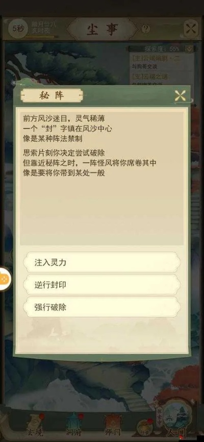 云端问仙往来境怎么玩才能快速上手？