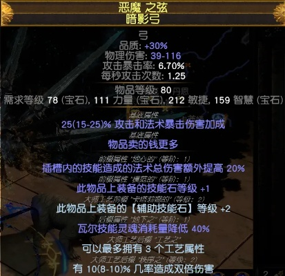流放之路贵族召唤玩法入门指南