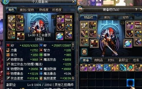 DNF剑魂腰带宝珠到底该怎么选？