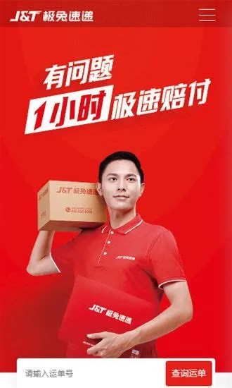 极兔快递订单号到底该怎么查？