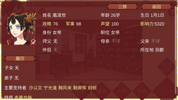 女帝的日常全方位玩法攻略指南