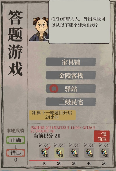 历史答题游戏排行榜解析,哪些游戏最值得玩,如何提升答题准确率