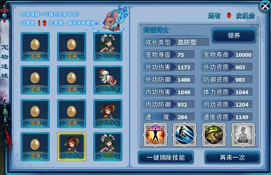 神雕侠侣宠物血脉全解析：从小白到入门