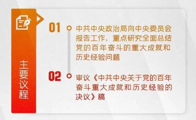 十七届六中全会究竟讲了啥？小白也能看懂