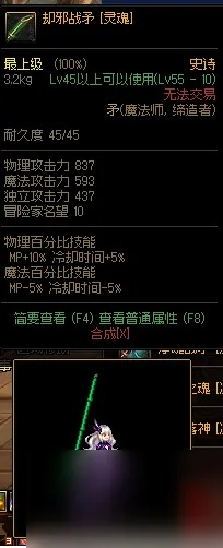 DNF武器外观设置全攻略 从入门到精通