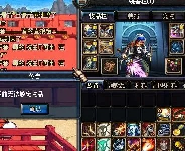 DNF怎么把装备只锁1天？