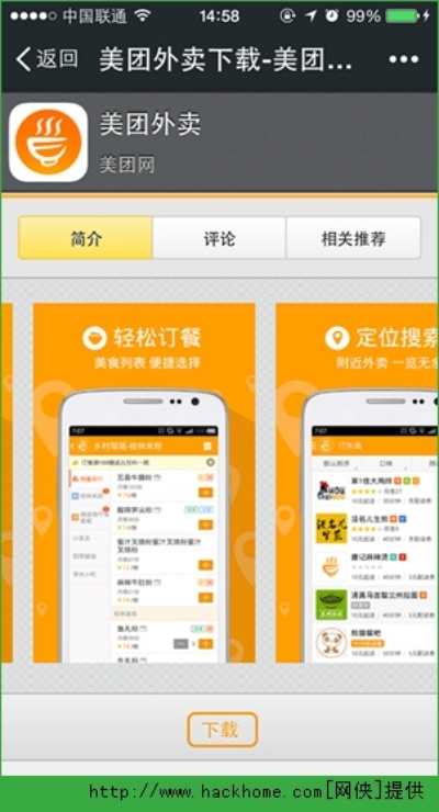美团外卖订餐全攻略：从注册到收货的保姆级教程