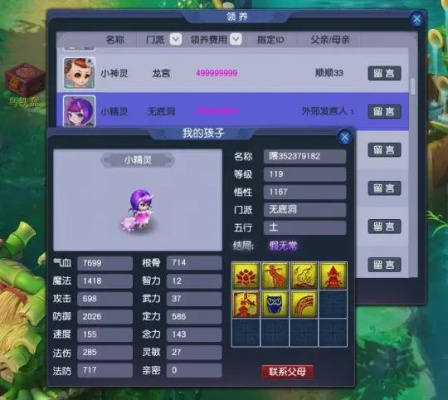 梦幻西游养孩子到底有多难？