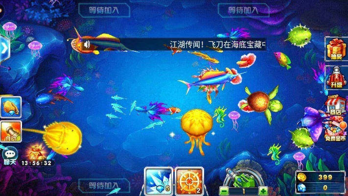 电脑上有哪些超好玩的捕鱼游戏？