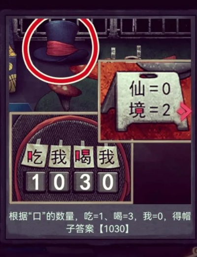怨偶游戏三章节怎么通关？